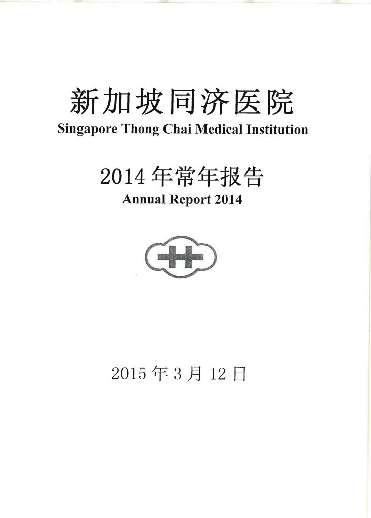 2014 AGM Report