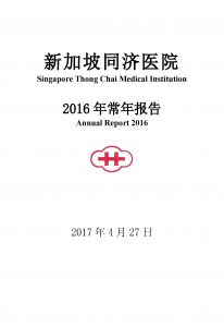 2016 AGM Report
