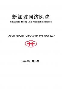 TV SHOW 2017